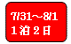 7/31`8/1 12