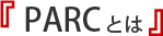 wPARCƂ́x
