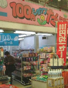 100円ショップ調査