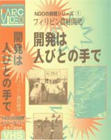 J͐lтƂ̎Ł@NGO̒EtBs_J